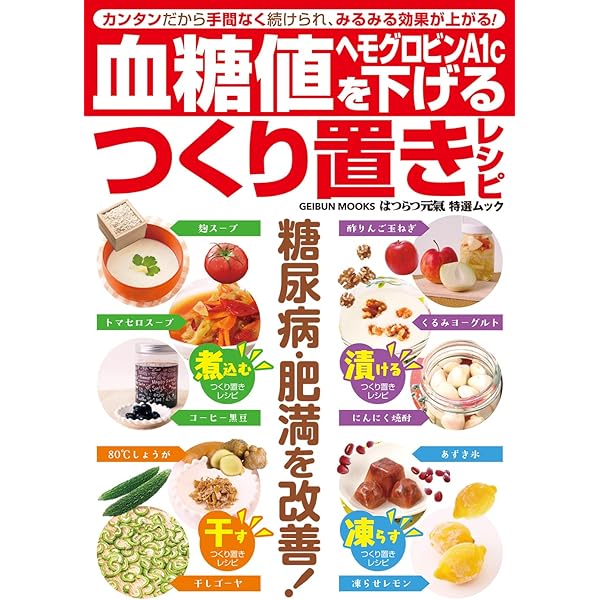 Yu 血糖値を下げる簡単メニュー 血糖値を下げる簡単メニュー | 井上 修二, 宗像 伸子 |本 | 通販